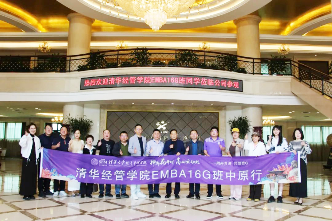 清华经管学院EMBA16G班同学莅临安博官方网页版-安博ANBO（中国）参观