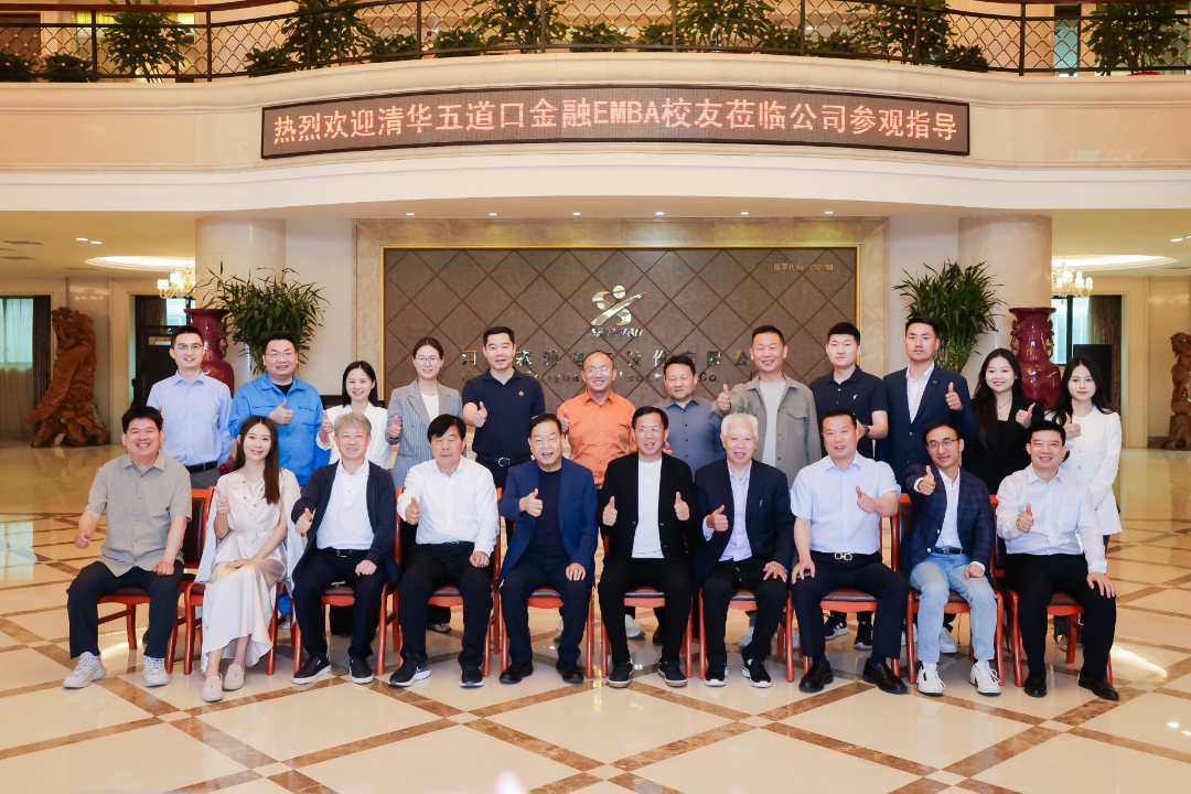 清华五道口金融 EMBA 河南同学会企业参访活动走进安博官方网页版-安博ANBO（中国）