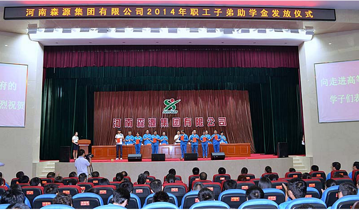河南安博官方网页版-安博ANBO（中国）集团举行2014年度职工子弟助学金发放仪式