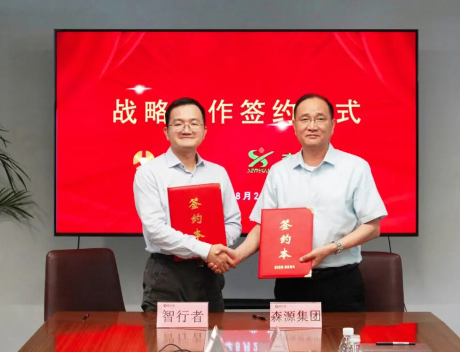 携手共创无人驾驶新未来——安博官方网页版-安博ANBO（中国）集团与北京智行者达成战略合作