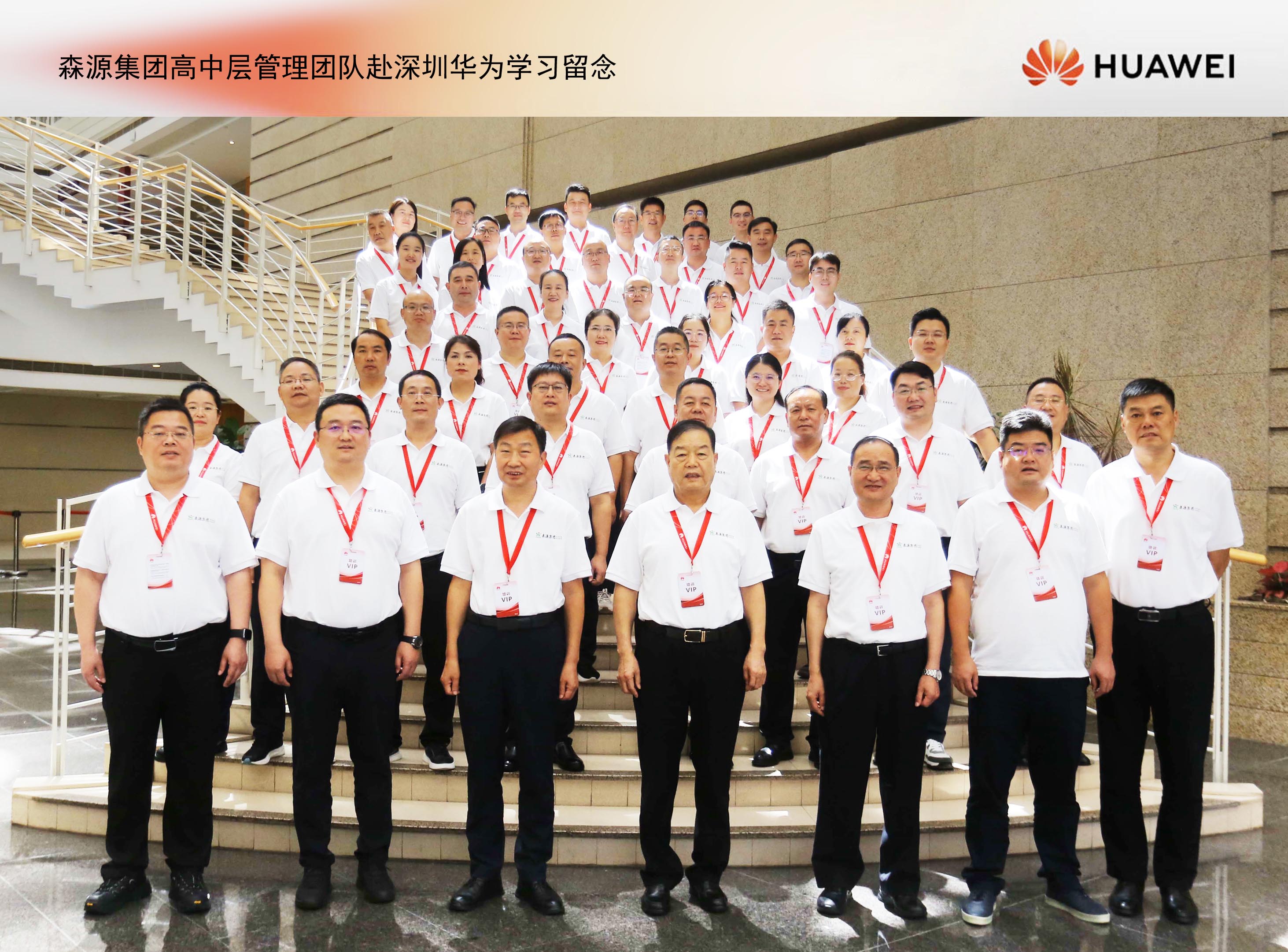 安博官方网页版-安博ANBO（中国）集团高中层管理团队赴深圳华为培训学习： 锻造敢战能胜的干部队伍，推动企业数智化转型升级！