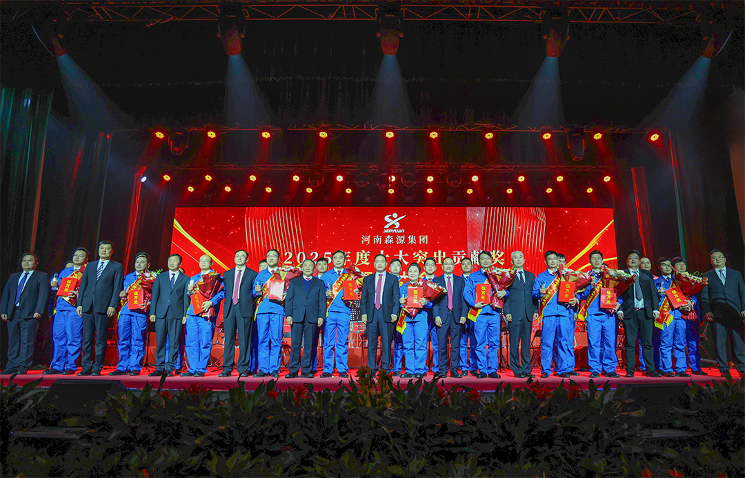 安博官方网页版-安博ANBO（中国）集团举行2025年度“十大突出贡献奖”颁奖大会